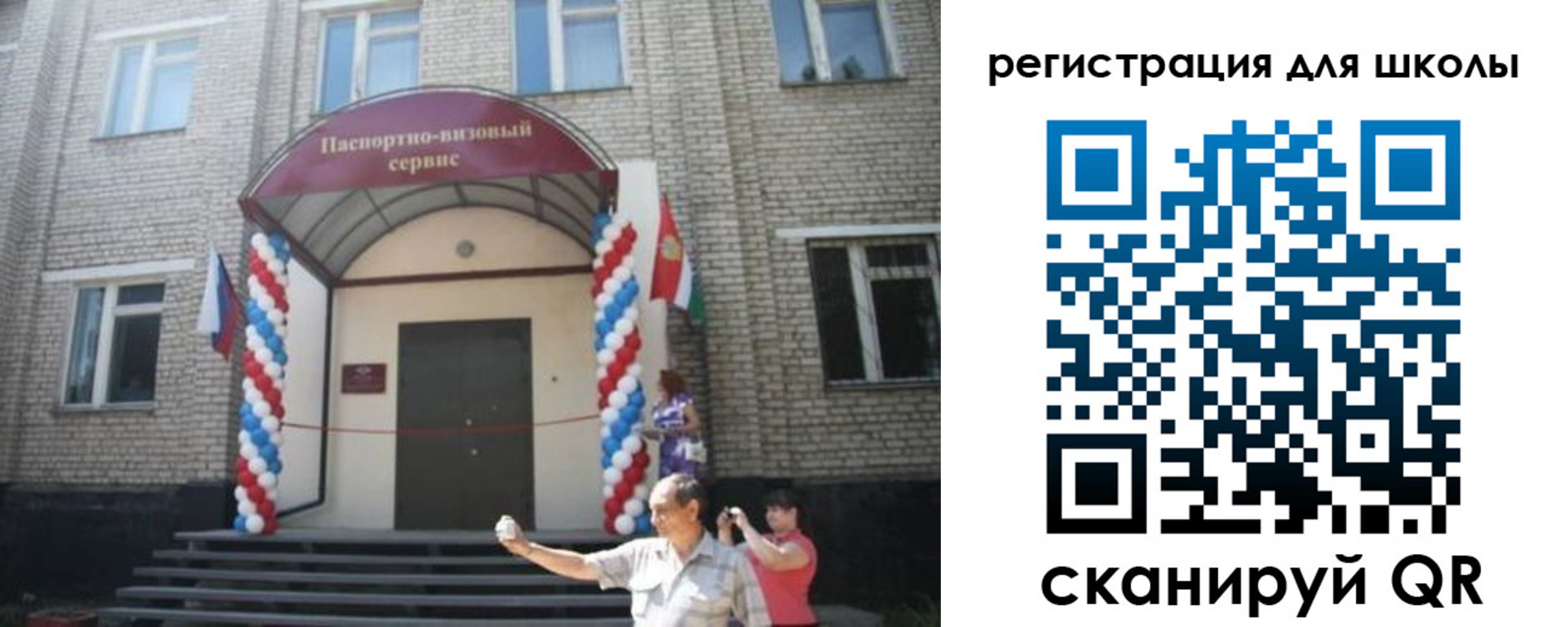 временная регистрация недорого в Мирном